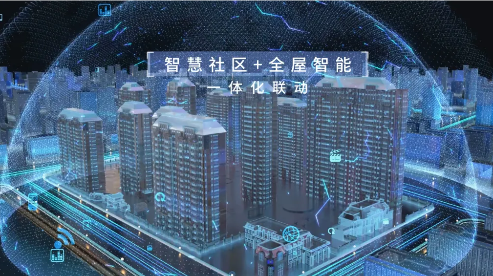 智慧社区VS未来社区跟物业的关系